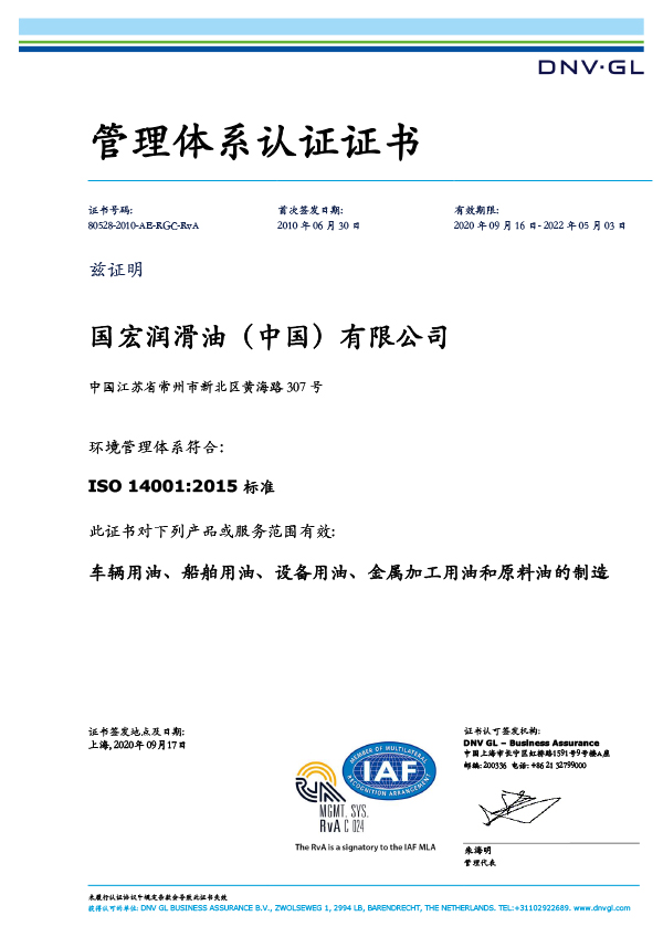 ISO-14001：2015-(2020)