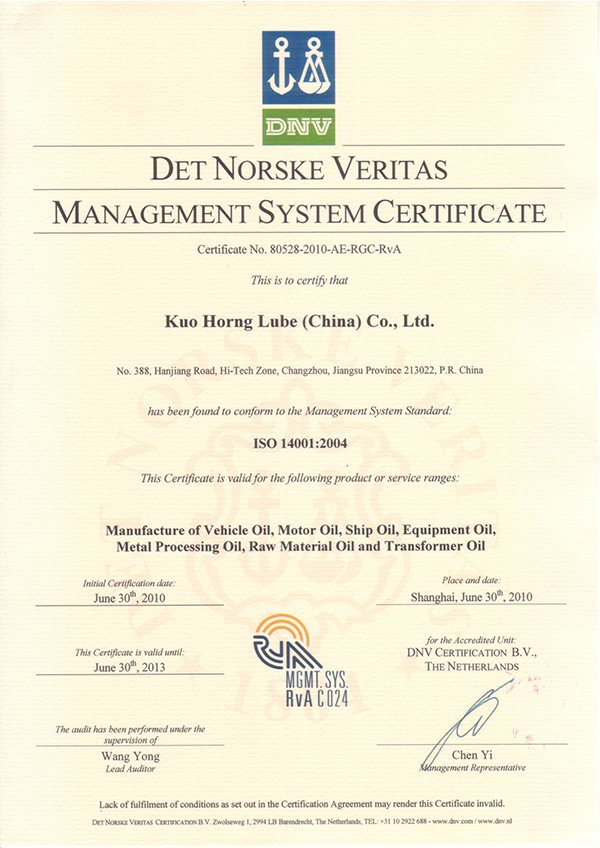 ISO_14001-2010年证书