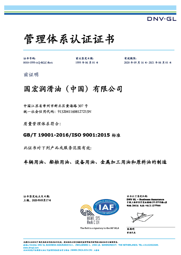 ISO-9001：2015-(2020)